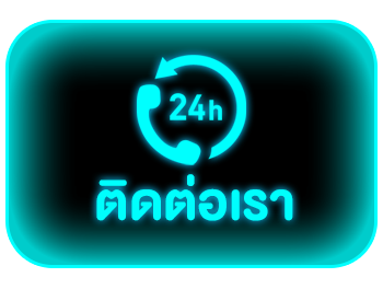 ติดต่อเรา - bplay555