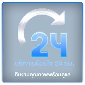 บริการ - bplay555