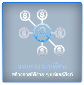 ีระบบแนะนำ - bplay555